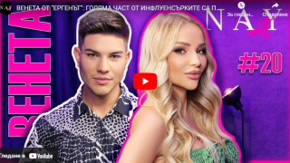 Венета от "Ергенът" пак изби рибата: Голяма част от инфлуенсърките са платени жени! ВИДЕО