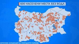 Ужасът продължава! Над 600 български селища вече са... КАРТА