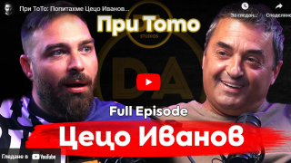 Цецо от "Семейни войни" изчерви Тото с пикантни тв истории ВИДЕО