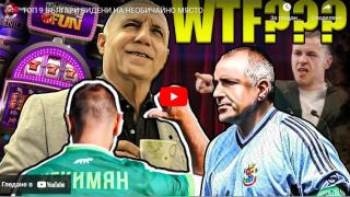 Какво прави Азис в "Имаш поща" и Бойко в "Шоуто на Слави"?! Тайната падна... ВИДЕО