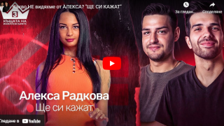 Алекса разкри всичко за себе си след отпадането от "Къщата на инфлуенсърите" ВИДЕО
