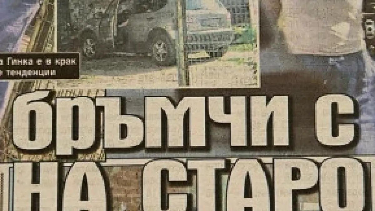 Папараци изловиха бившата жена на Радев да бръмчи със... СНИМКА 
