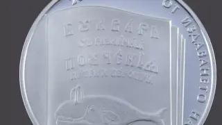 БНБ с голяма изненада за колекционерите, пуска монета за 200-годишнината на...