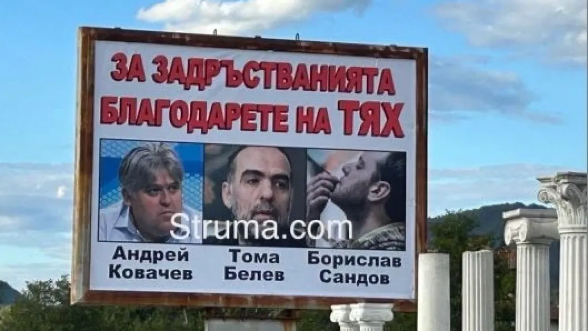 „За задръстванията благодарете на тях“! Скандални зелени активисти лъснаха на билбордове 