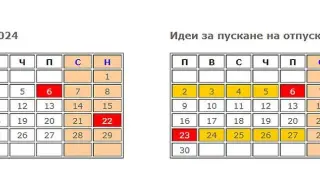 Заради празника: Страхотна идея за дълга почивка!