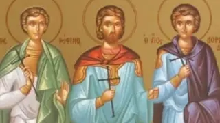 Почитаме трима светци, подложени на нечовешки мъчения и хвърлени на лъвовете