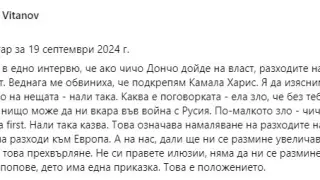 Проф. Витанов: Камалата ще ни вкара във война с Русия, а с чичо Дончо ще си плащаме като попове