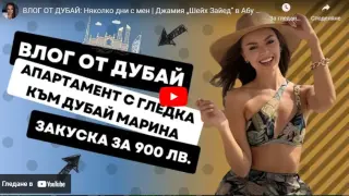 Виктория Капитонова показа какви ги върши в Дубай и кой й прави компания ВИДЕО