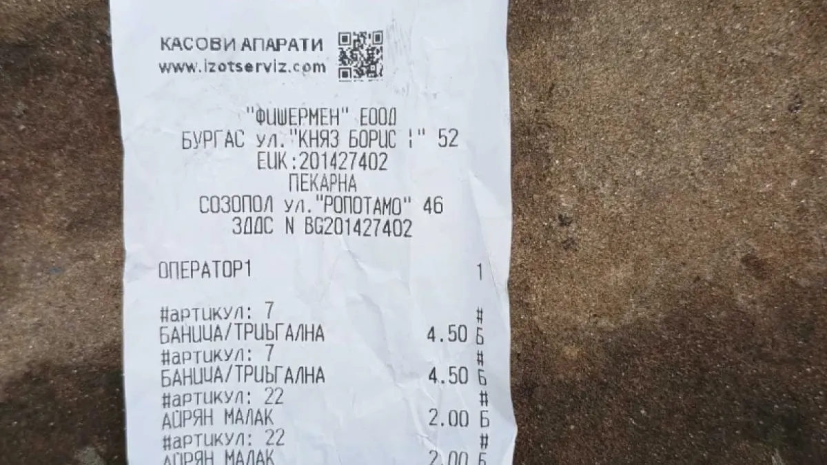 Касова бележка от пекарна в Созопол взриви мрежата, хората не вярват на очите си