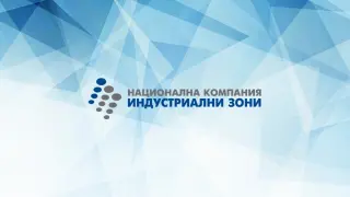 НКИЗ ще е партньор на конференцията „Модели за устойчиво развитие на региона на запад от София“