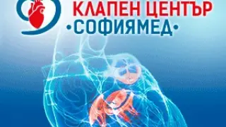 „Софиямед“ разкрива Сърдечен клапен център