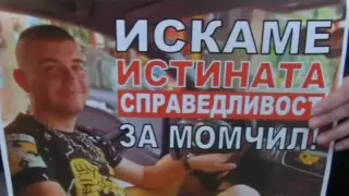 Попово ври и кипи: Куршум в гърба ли уби Момчил? ВИДЕО