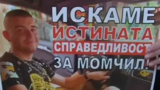 Аутопсия сложи край на мистерията с куршум в гърба ли е убит Момчил