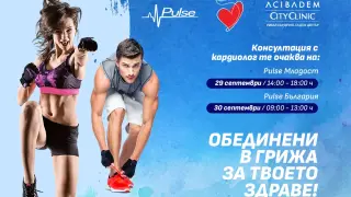 Аджибадем Сити Клиник УМБАЛ Сърдечно-съдов център и фитнеси Pulse – обединени в грижа за твоето здраве!