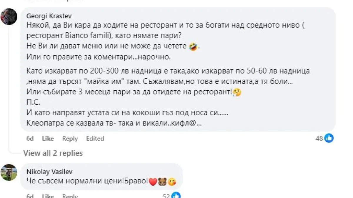 Жена пусна КАСОВА БЕЛЕЖКА от ресторант в Търново, попита "крава ли ядох" и ето какво я застигна