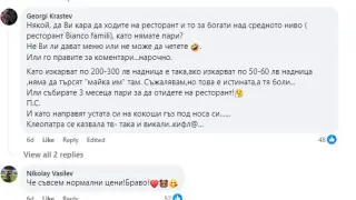 Жена пусна КАСОВА БЕЛЕЖКА от ресторант в Търново, попита "крава ли ядох" и ето какво я застигна