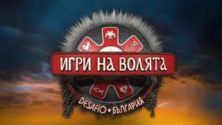 Шокиращ обрат в "Игри на волята", никой не вярва