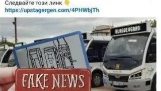 Безплатен обяд няма! Измама от София стигна и до...