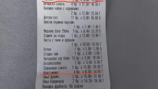 Родители платиха солена сметка за детски рожден ден – касова БЕЛЕЖКА