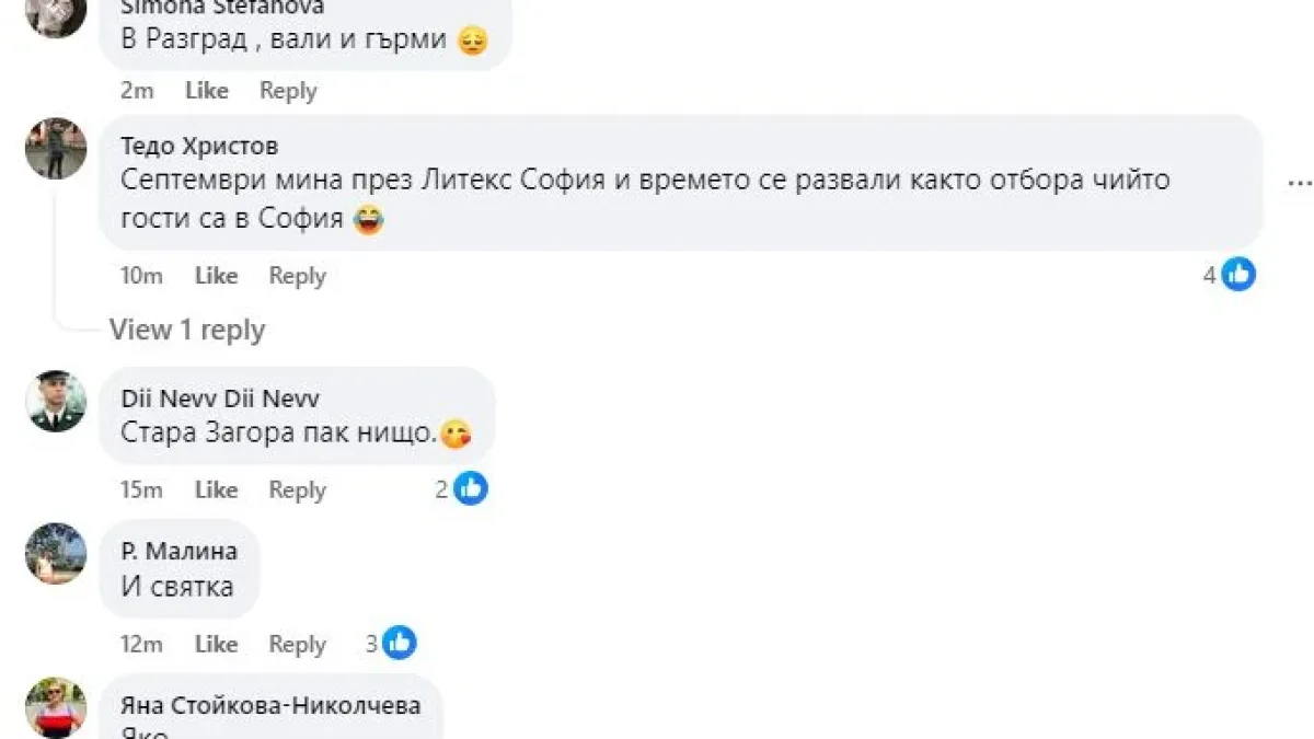 Мощна буря удари София! СНИМКИ