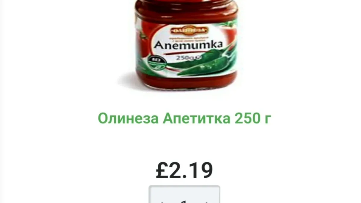 Мрежата пламна! Ето как в магазин на Острова продават родна апетитка СНИМКИ