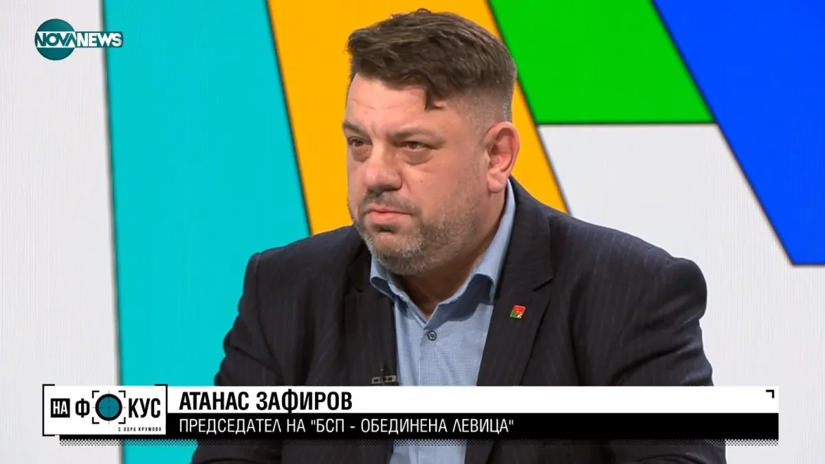 Атанас Зафиров: Партиите ясно да се разграничим по оста ляво-дясно