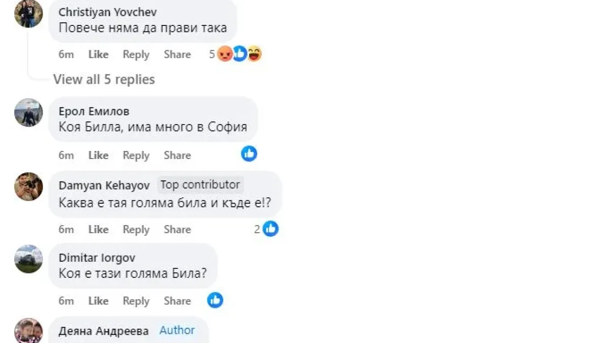Кървава баня с фатален край в ж.к. "Сухата река" в София СНИМКИ