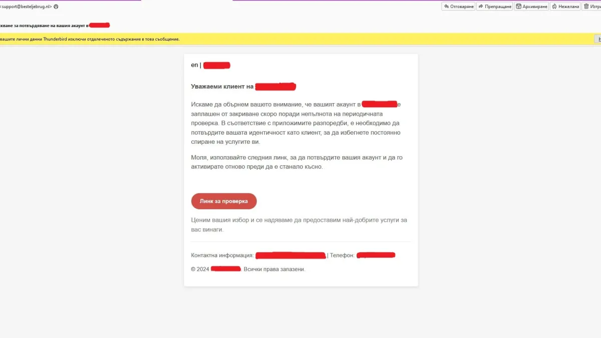 Нова измама с голяма БГ банка, получите ли това съобщение, оставате без пари!