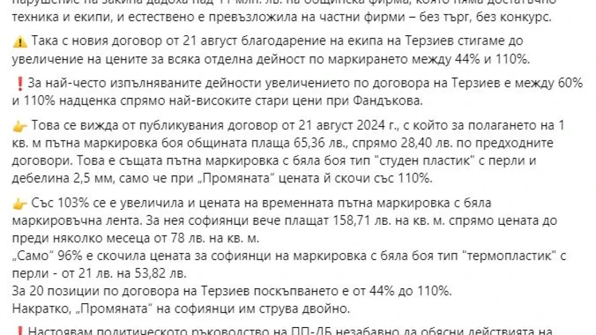 Гърми скандал: Георги Георгиев извади страшни данни и зададе 3 ключови въпроси на Терзиев СНИМКИ