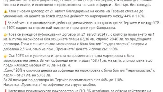 Гърми скандал: Георги Георгиев извади страшни данни и зададе 3 ключови въпроси на Терзиев СНИМКИ