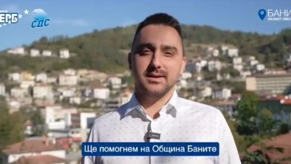 Тодор Батков-младши обяви ангажиментите си към Община Баните! ВИДЕО
