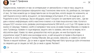 Слави видя тази новина и отсече: Хем го казвам, хем не ми се вярва, но е абсолютен факт