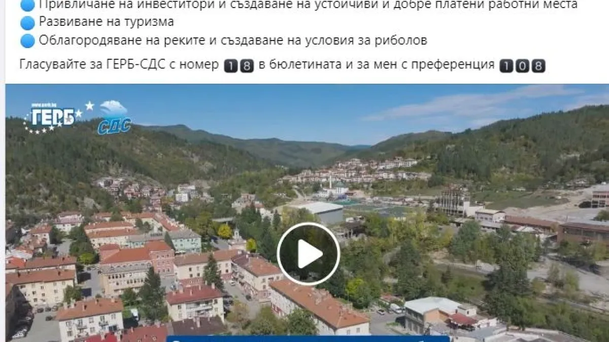 Тодор Батков-младши обяви приоритетите за община Рудозем! ВИДЕО