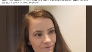 Извънредно! Фатална развръзка с изчезналата млада майка Биляна