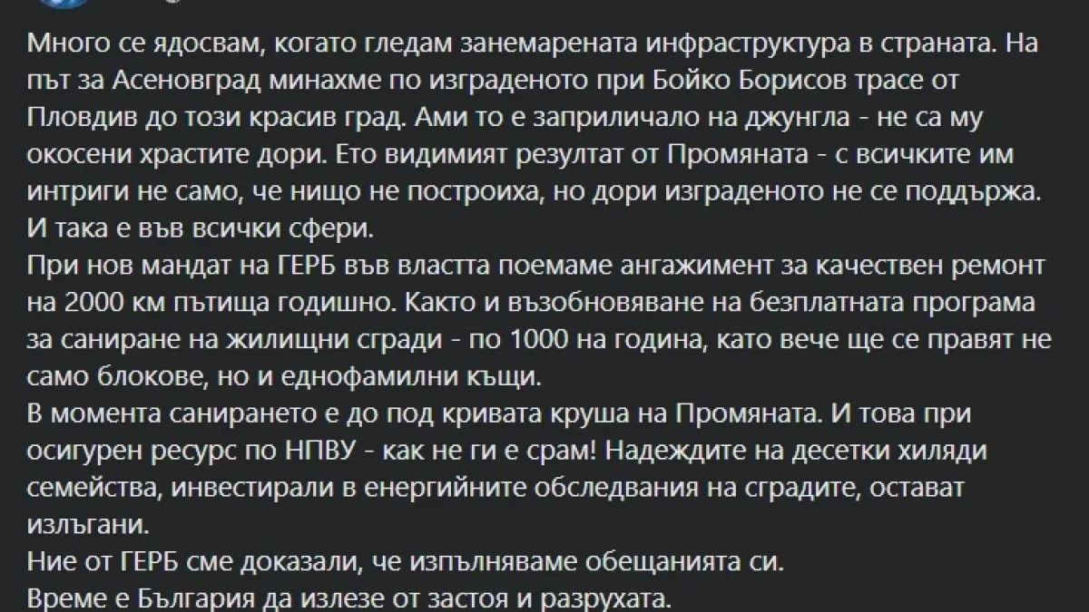 Нанков: Заприличало е на джунгла, инфраструктурата в страната се руши! СНИМКИ