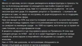 Нанков: Заприличало е на джунгла, инфраструктурата в страната се руши! СНИМКИ
