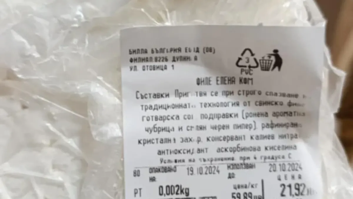 Жена си напазарува от BILLA в Дупница и изпадна в ужас, като видя този етикет СНИМКА