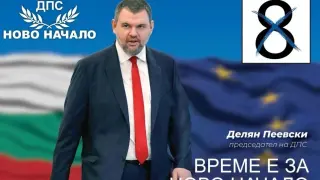Пеевски: Те загубиха, вие спечелихте! Вашият глас е финалният удар!