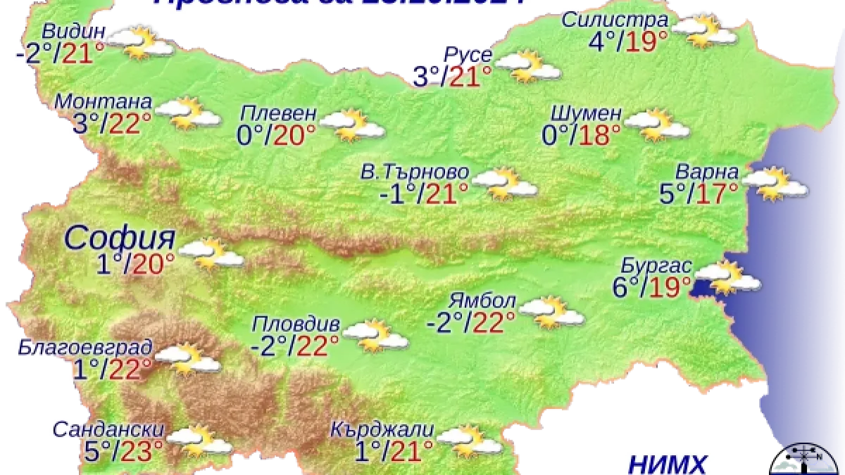 НИМХ бие аларма за голяма опасност в сряда сутрин, а после... КАРТА