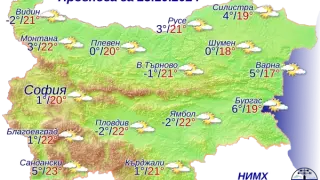 НИМХ бие аларма за голяма опасност в сряда сутрин, а после... КАРТА