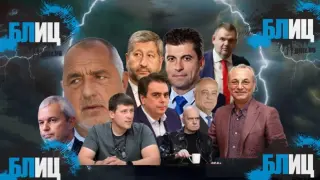 Най-нови данни от ЦИК: Малки разлики и жестока битка между повечето партии