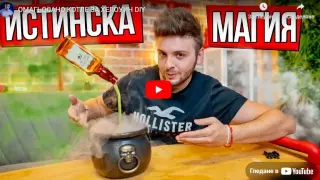 Хелоуин иде, а това ВИДЕО разтърси мрежата