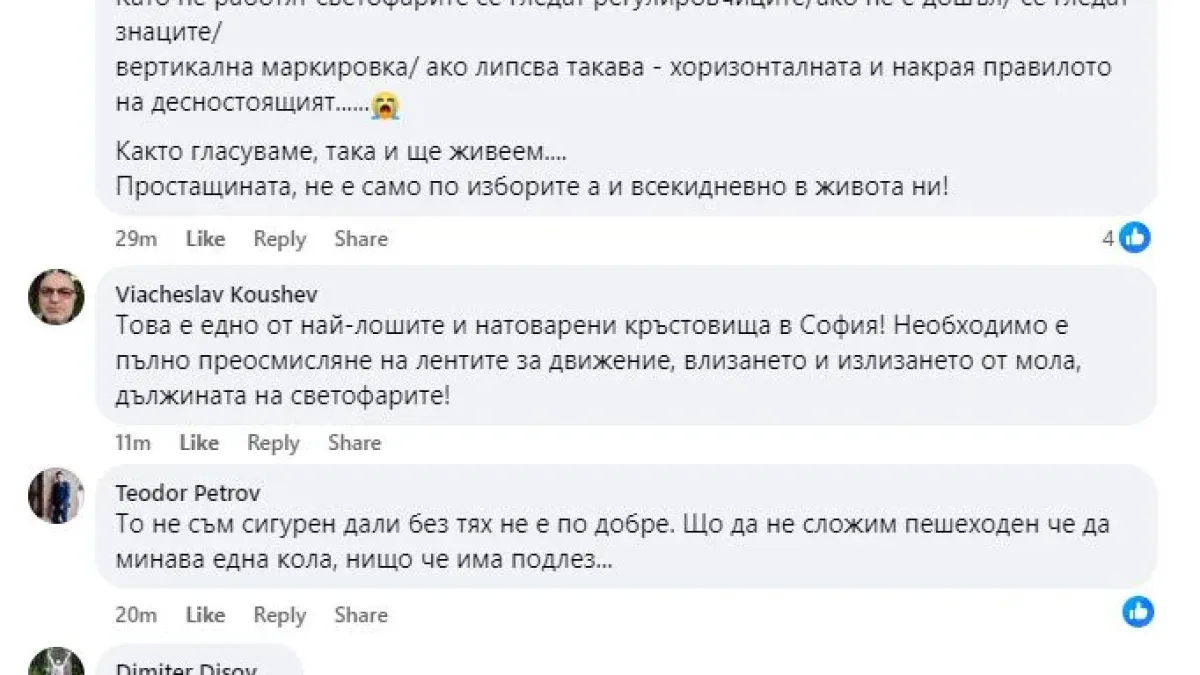 Сигнал до БЛИЦ! Извънредна ситуация на бул. "Черни връх" в София