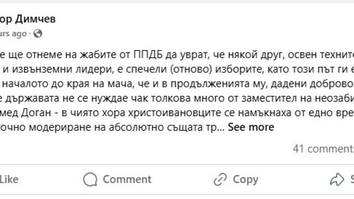 Виктор Димчев: Някой паун да каже на жабите от ПП-ДБ, че са се сварили и е време да...
