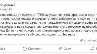 Виктор Димчев: Някой паун да каже на жабите от ПП-ДБ, че са се сварили и е време да...