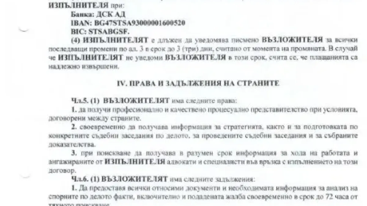 Терзиев дал на адвокат над 500 бона за загубено дело с общината 