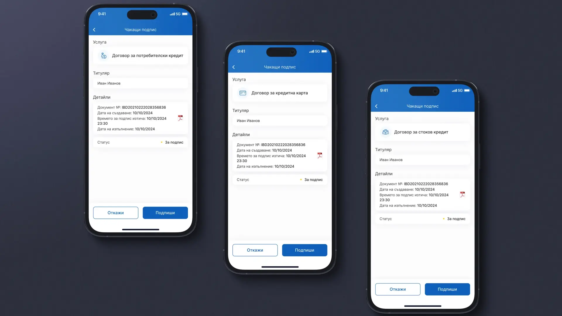 Изцяло онлайн кандидатстване и получаване на кредит от Fibank