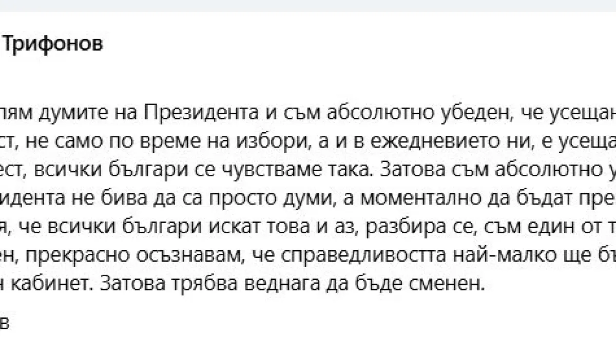 Слави тропна по масата, поиска смяна на...