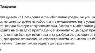 Слави тропна по масата, поиска смяна на...