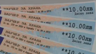 Стотици хиляди изреваха заради ваучерите за храна, ето защо